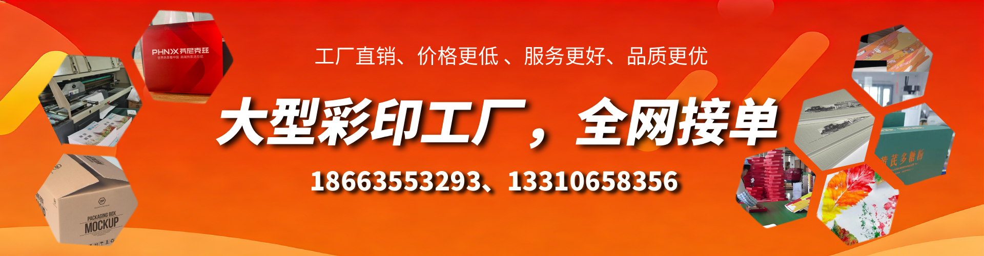 天门彩印刷刷厂家